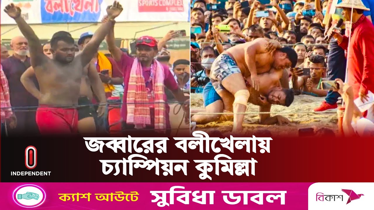 ভয়ংকর গরমকেও ছাড়িয়ে যায় জব্বারের বলীখেলার উত্তাপ | Jobbarer Bolikhela | Independent TV