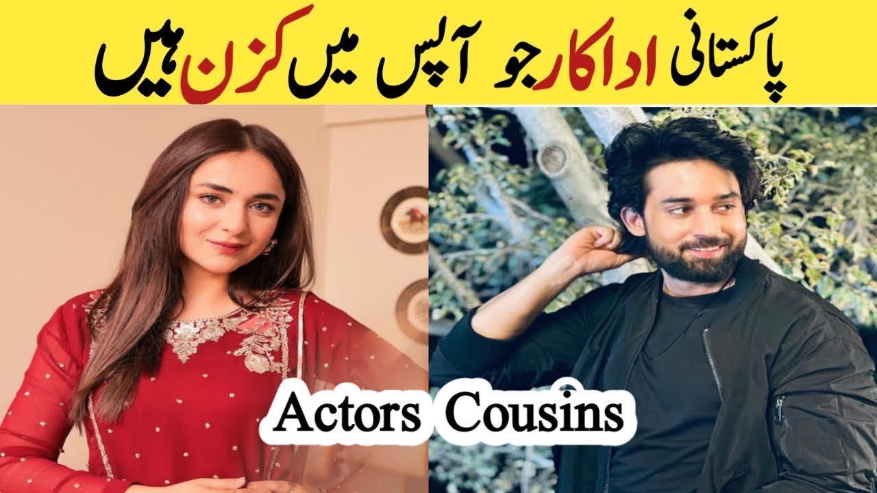 Actors Who Are Cousins | Celebrities Who Are Relatives | Bilal Abbas Yumna Zaidi Wahaj Ali Sajal ali