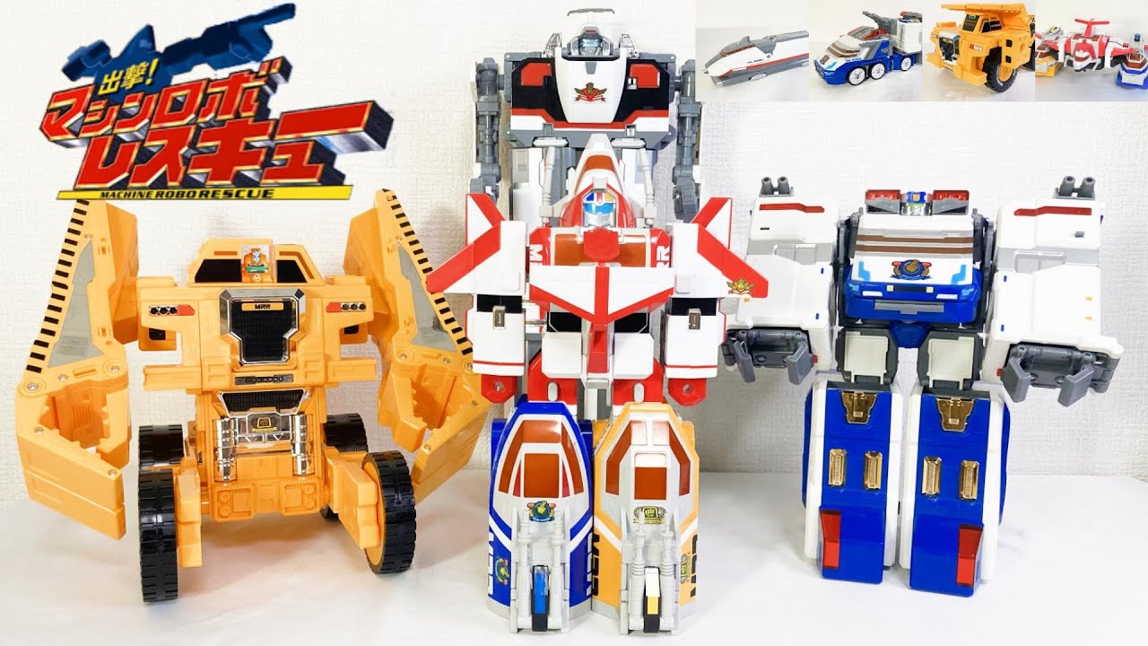 【トランスポーター＆巨大戦力マシン特集！】出撃！マシンロボレスキュー　ウイングライナーロボ　サイレンギャリーロボ　ギアダンプロボ　マシンコマンダーロボ　マシンロボ