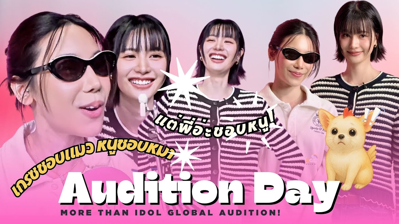 [Eng Auto] พูดคุยกับ เกรซ โอ๋เอ๋ ในงาน MORE THAN IDOL GLOBAL AUDITION!