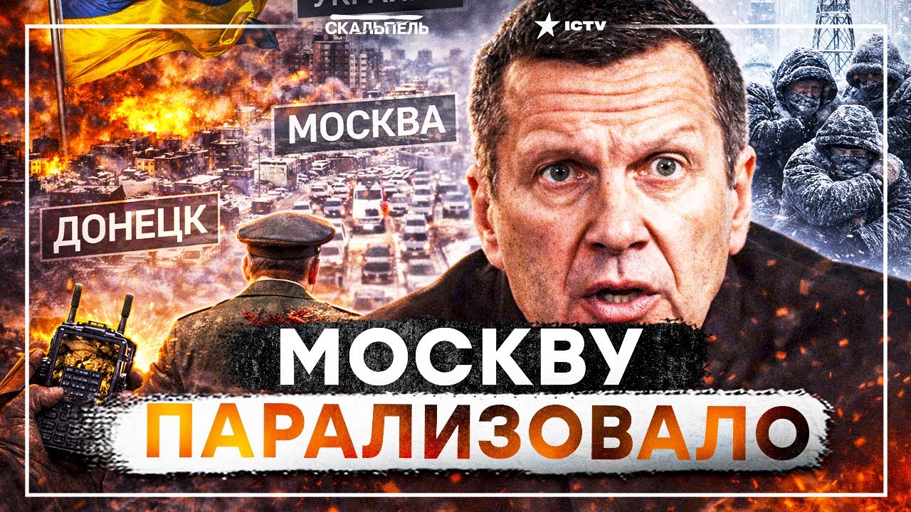 Соловьев в шоке: 