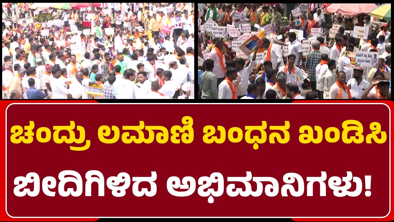 Laxmeshwara: ಶಿರಹಟ್ಟಿ MLA Dr.Chandru Lamani ಬಂಧನ ಖಂಡಿಸಿ ಬಿಜೆಪಿಯಿಂದ ಬೃಹತ್ ಪ್ರತಿಭಟನೆ| @newsfirstgadaga
