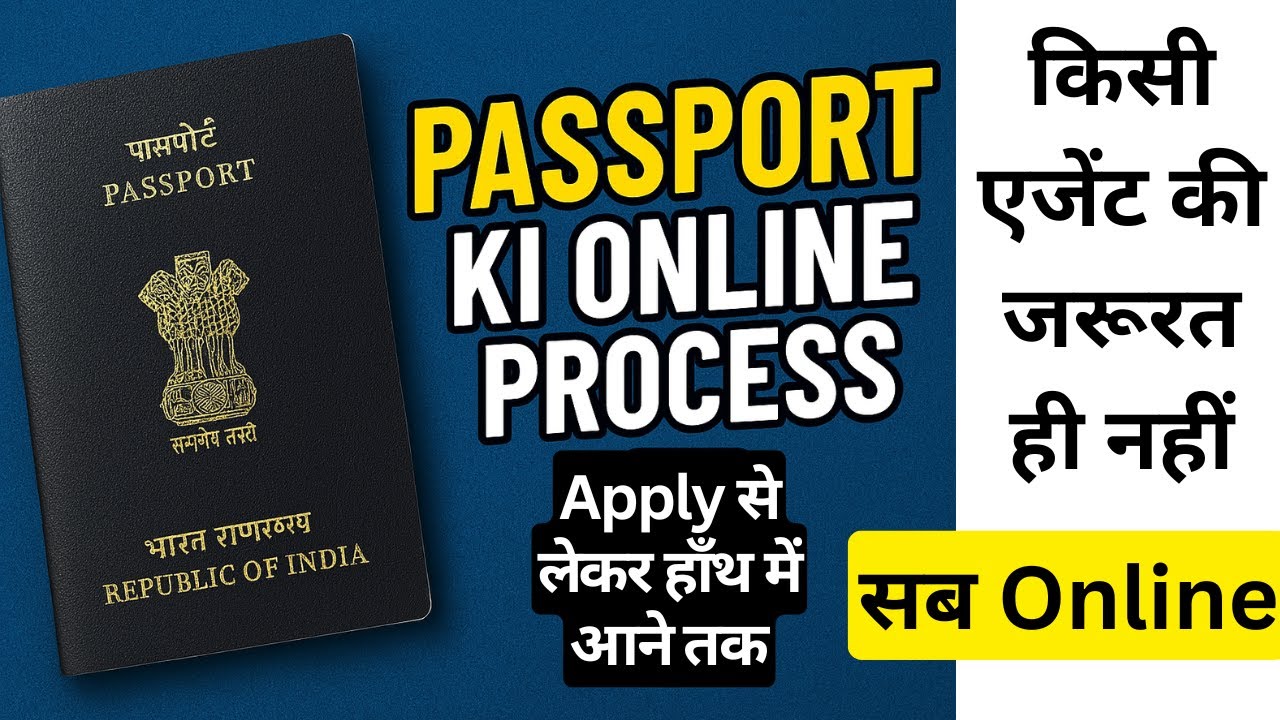 Passport Apply Online 2025 || How to Apply Indian Passport Online Process ||  Passport Kese Banaye