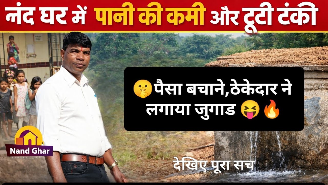 सरपंच का पावर! 😡सरपंच के अधिकार   PACHAYAT KE KARY #sarpanch #localgovernment #education