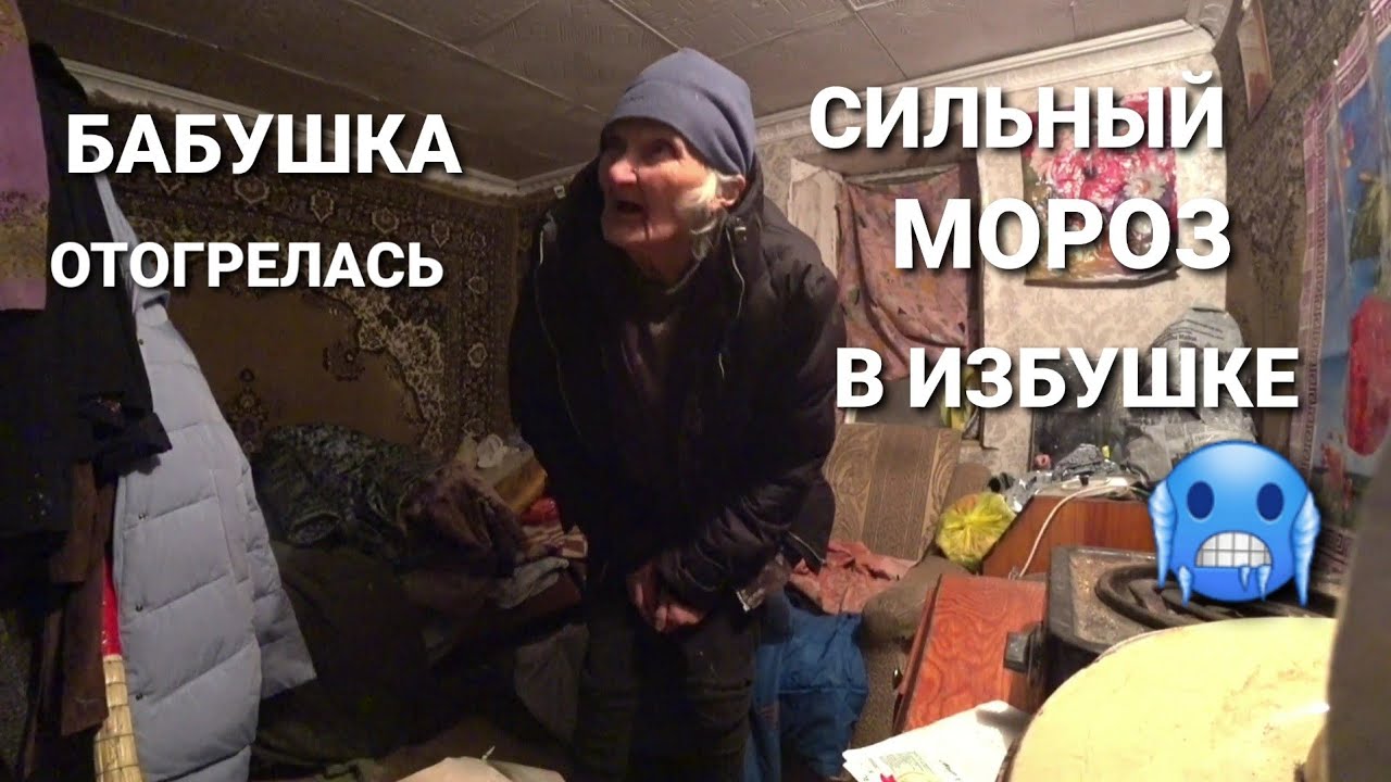 ОТОГРЕЛ ЗАТОПИЛ ПЕЧЬ БАБУШКЕ//ГОРЫ ХЛАМА НИПОЧЕМ😲МАНСУР СДЕЛАЕТ УБОРКУ...?🤔