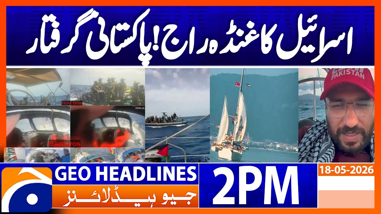 Israel Stops Global &ldquo;Resistance Flotilla&rdquo; Carrying Aid to Gaza | 2 PM Headlines Geo News (18 May 26)