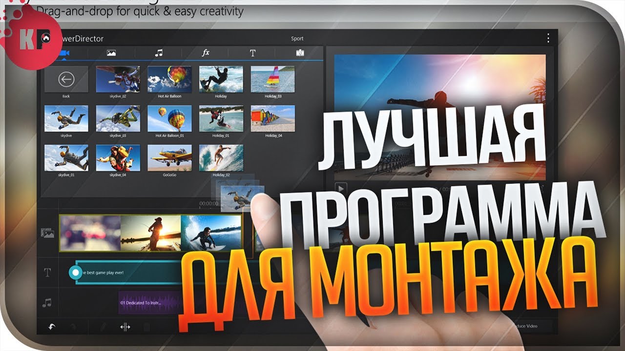 ЛУЧШАЯ ПРОГРАММА ДЛЯ МОНТАЖА ВИДЕО ФИЛМОРА