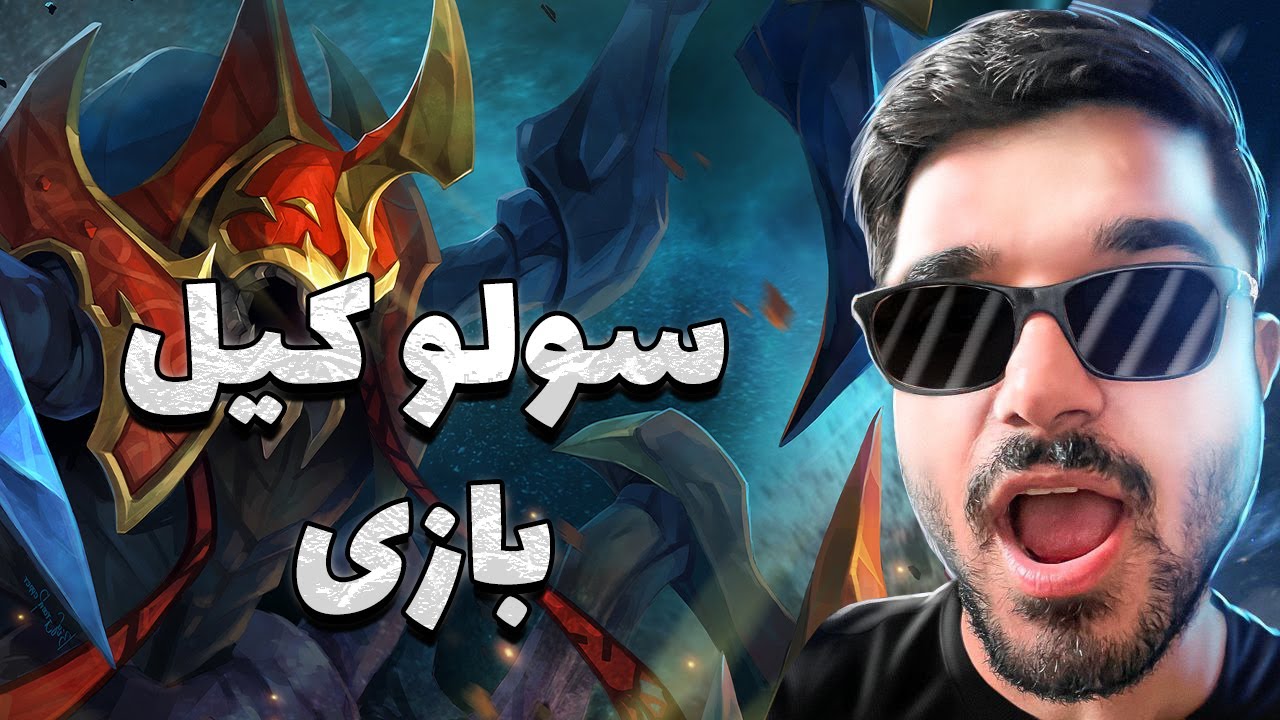 نیکس مید با سولو کیل زیاد | nyx mid dota2