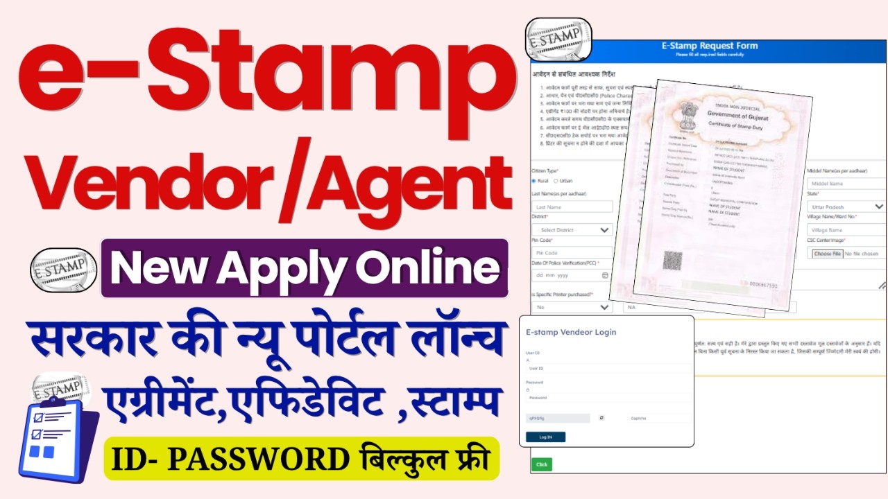 e-Stamp Vender License apply Online | Stamp Paper agent id apply online | stamp online apply 2026