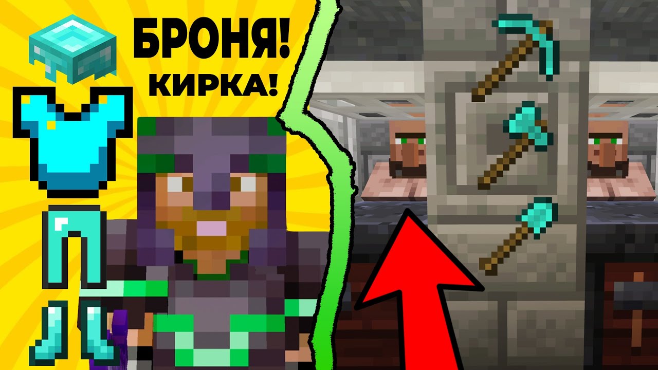 Най-Лесният Начин За Диамантени Кирки и Брони - Поляната SMP #13