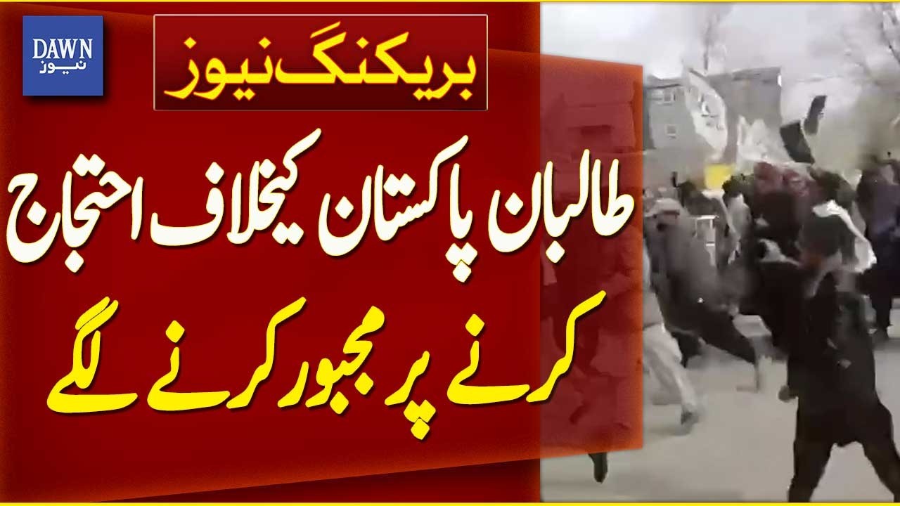 Taliban Forcing Civilians To Protest Against Pakistan | Breaking News | Dawn News