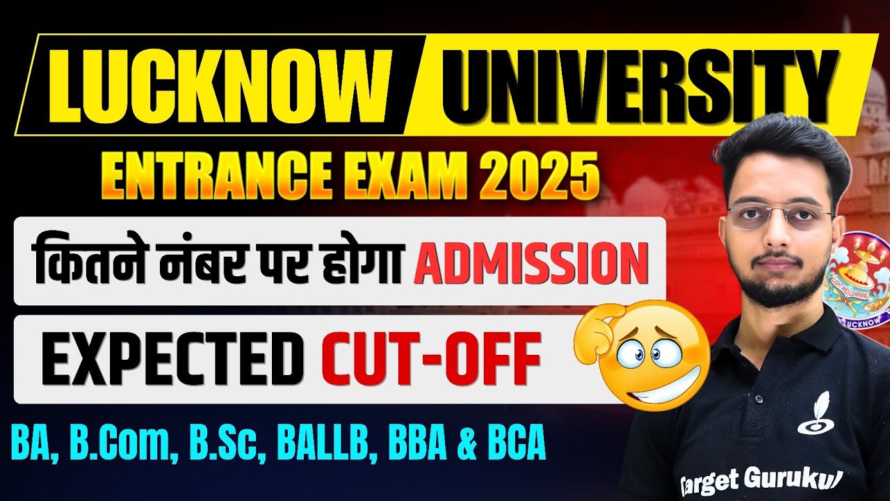 Lucknow University Entrance Exam 2026 | इतने नंबर पर होगा एडमिशन | LU Entrance Exam Cutoff 2026