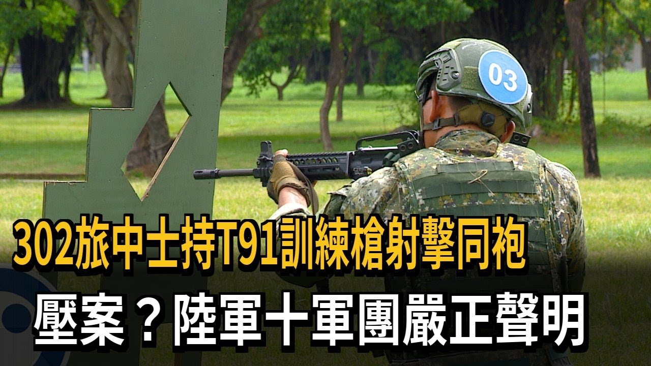 Army 302nd Brigade Sergeant Uses T91 Training Rifle to Shoot and Bruise a Soldier - FTV News