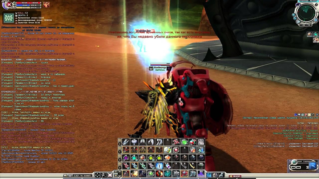 [RF Online/Asu] OnPu1se | 3rd pvp movie