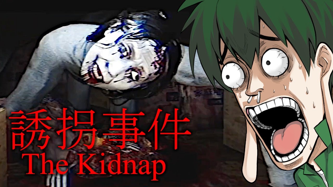 【チラズアート】話題のホラゲ最新作「誘拐事件」が過去最高に怖すぎて心臓ビリビリなった…【Chilla's Art】