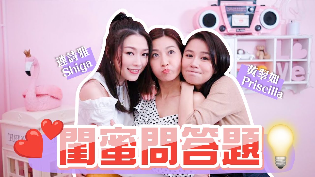 【突發找數】7萬訂閱三姐妹最終集💕🌈 邊個最醒答岩IQ題 🤔 😝 二揀一問答個個都揀唔到 ⁉️ 🤪  - 陳自瑤yoyo (中文字幕）