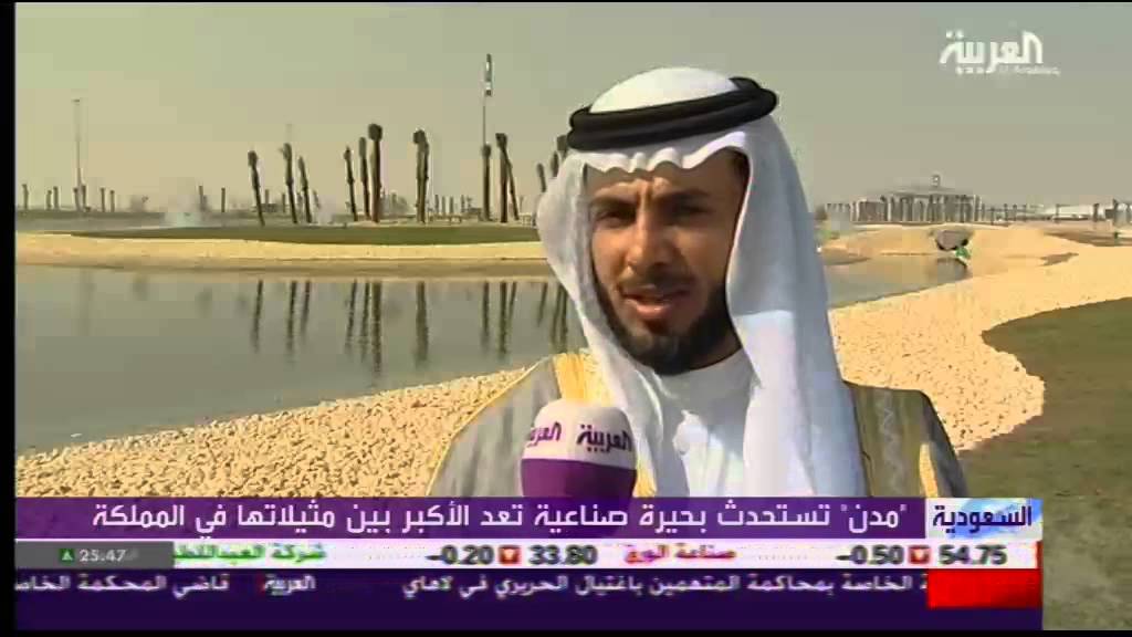 تقرير تلفزيوني عن بحيرة مدن بالمدينة الصناعية الثانية بالدمام