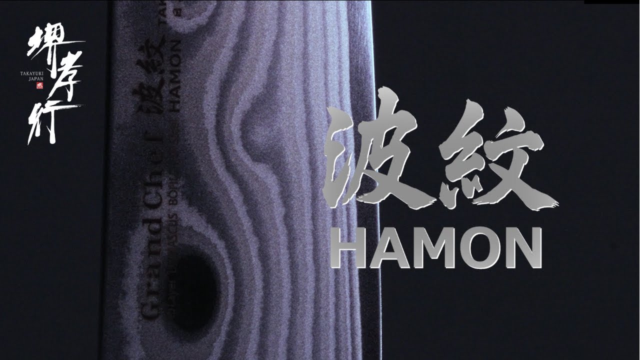 【商品紹介/ Product】堺孝行 - 波紋 / SAKAI TAKAYUKI - Hamon