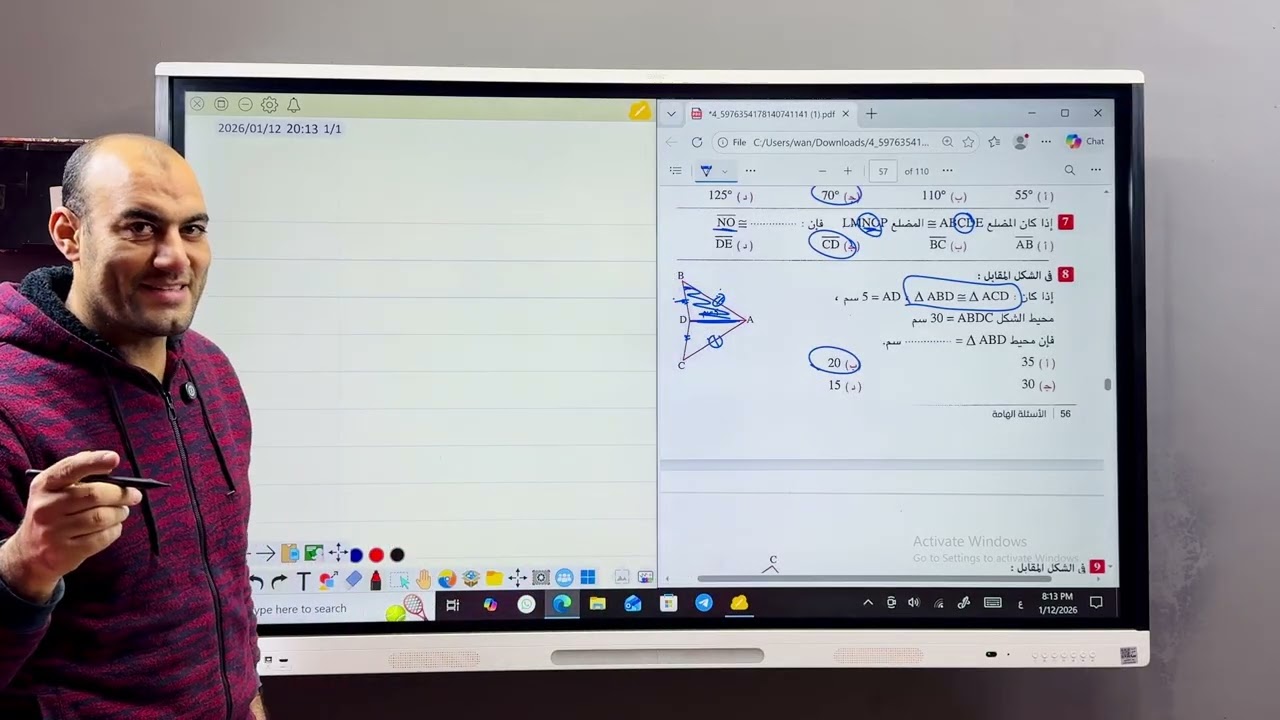 مراجعه ليله الامتحان للصف الثاني الإعدادي مستر علاء الحلو 