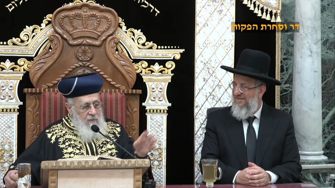 השיעור השבועי מרן הראש