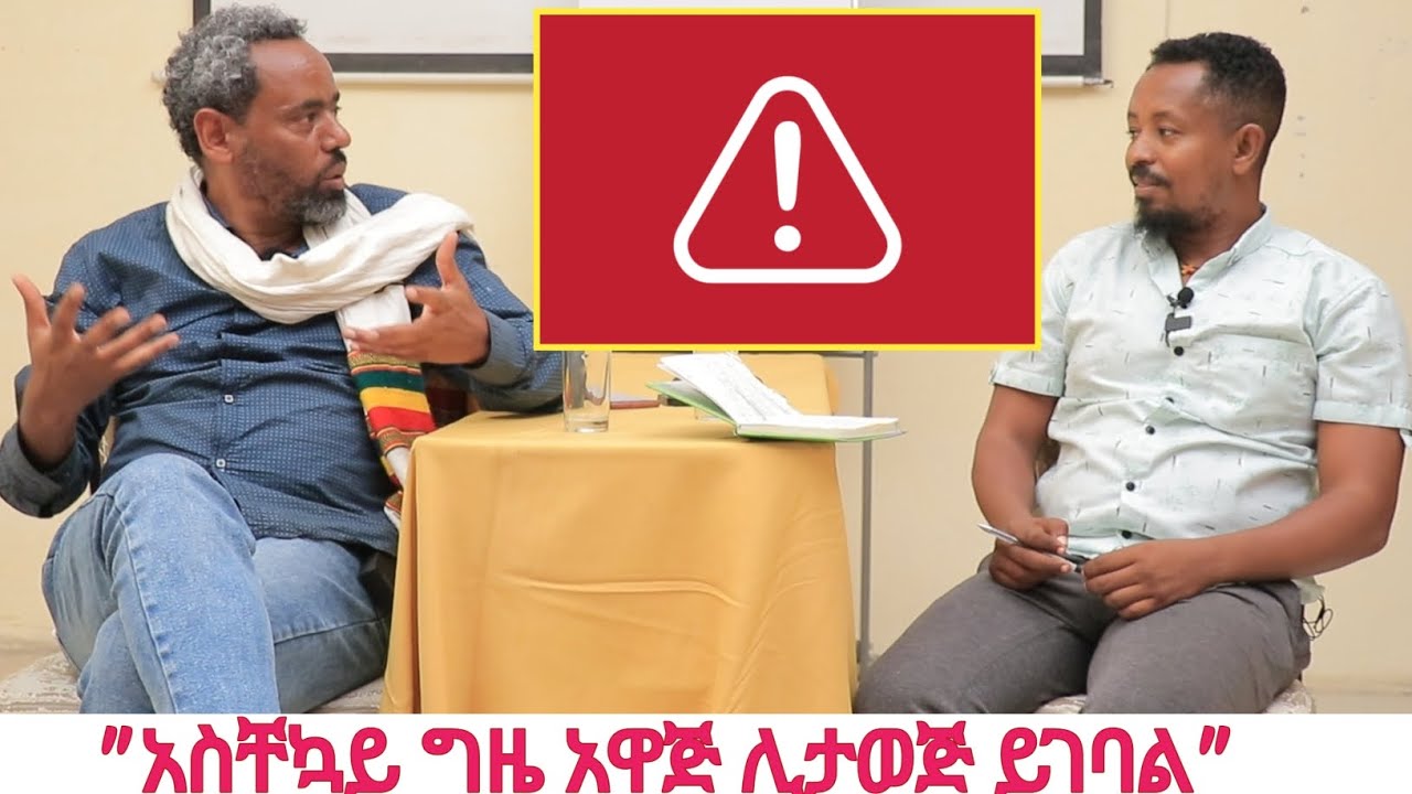 With DEMOZ GOSHME | finding #Wayout. ቆይታ ከደሞዝ ጎሽሜ ጋር። 