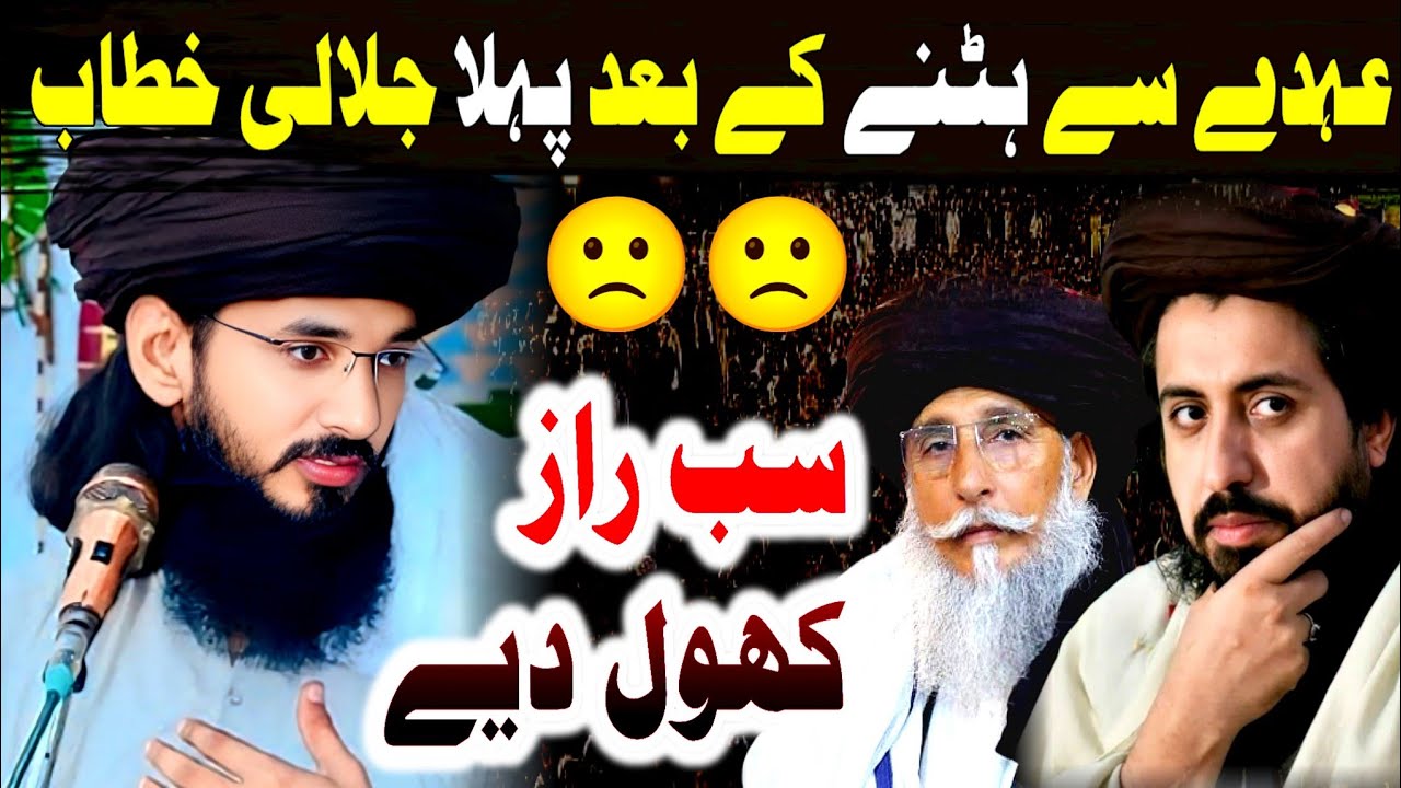 Naeem Chattha Qadri New full jalali first bayan Sialkot On || Threek Labbik || best bayan 💯👍