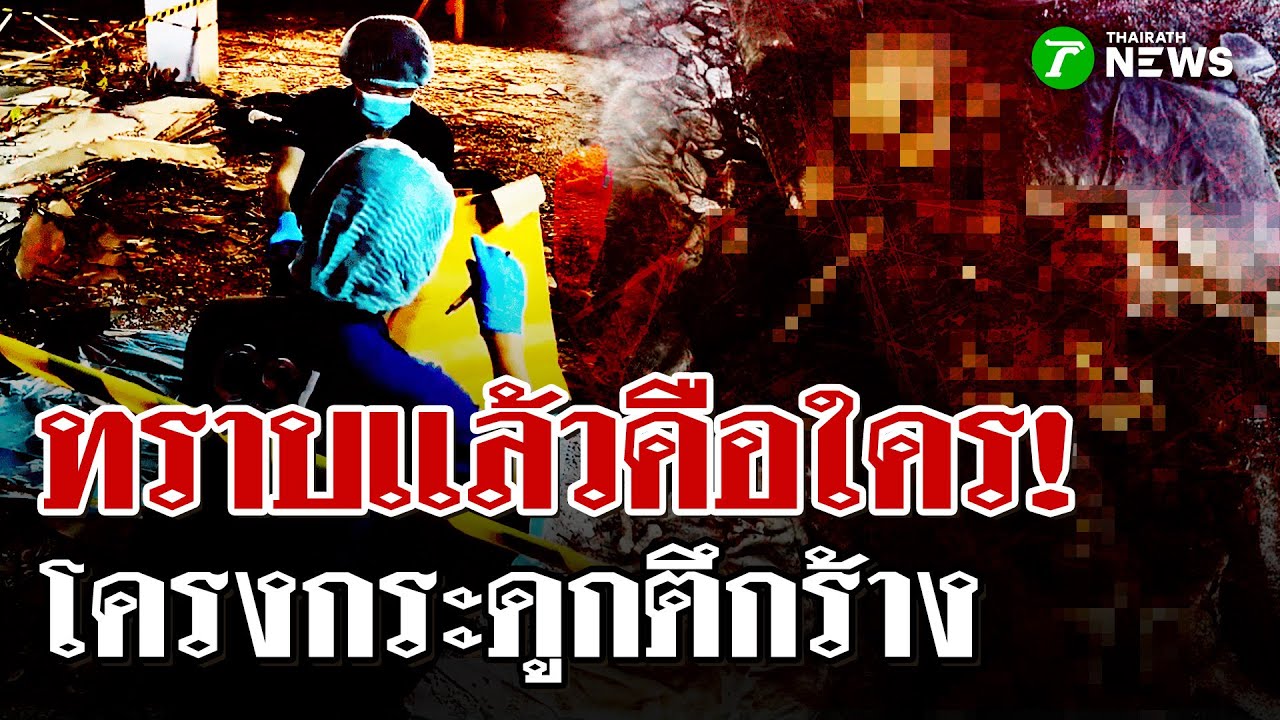 รู้แล้ว! 