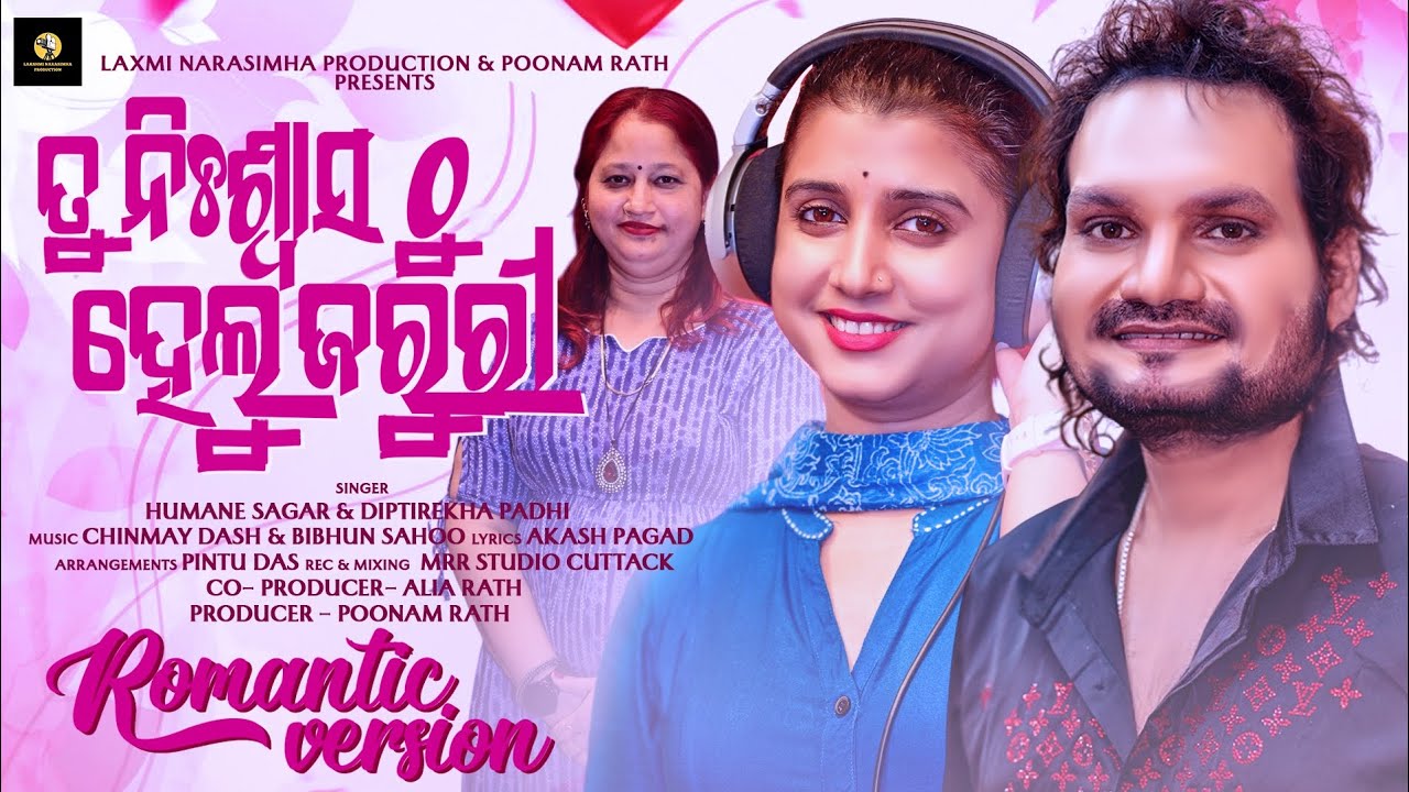 TO NISWASA THU HELU JARURI |ODIA ROMANTIC SONG |HUMANE SAGAR & DIPTIREKHA PADHI | STUDIO VERSION