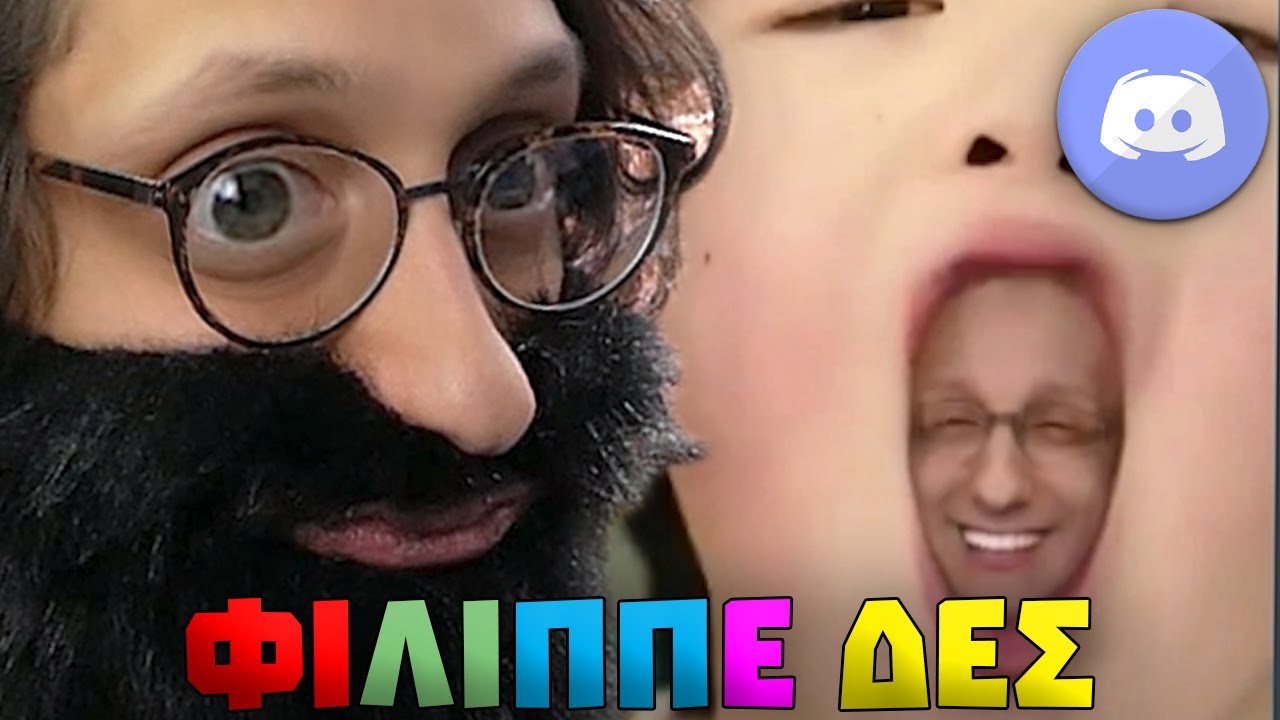ΤΙ ΒΛΕΠΟΥΝ ΠΑΛΙ ΤΑ ΜΑΤΙΑ ΜΟΥ;! | Φίλιππε Δες! | Discord Meme Review #7