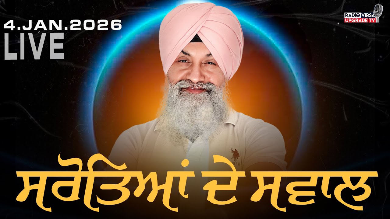 🔥LIVE NOW🔥 Radio Virsa Upgrade TV | 4 Jan 2026