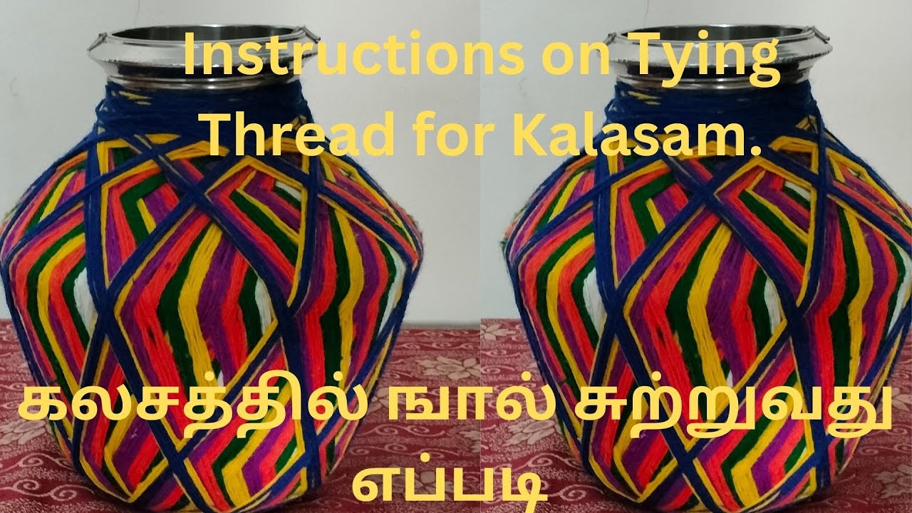 How to tie thread in kalasam|குடத்திற்கு நூல் சுற்றுவது எப்படி| கலசத்தில் நூல் சுற்றுவது எப்படி