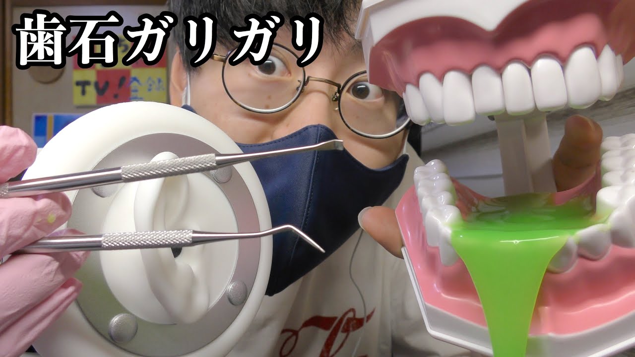【ASMR】知識ゼロの歯医者ロールプレイ　サイコパス編