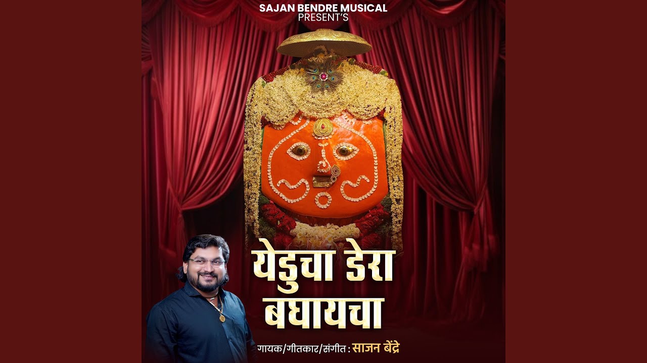 Yeducha Dera Baghaycha