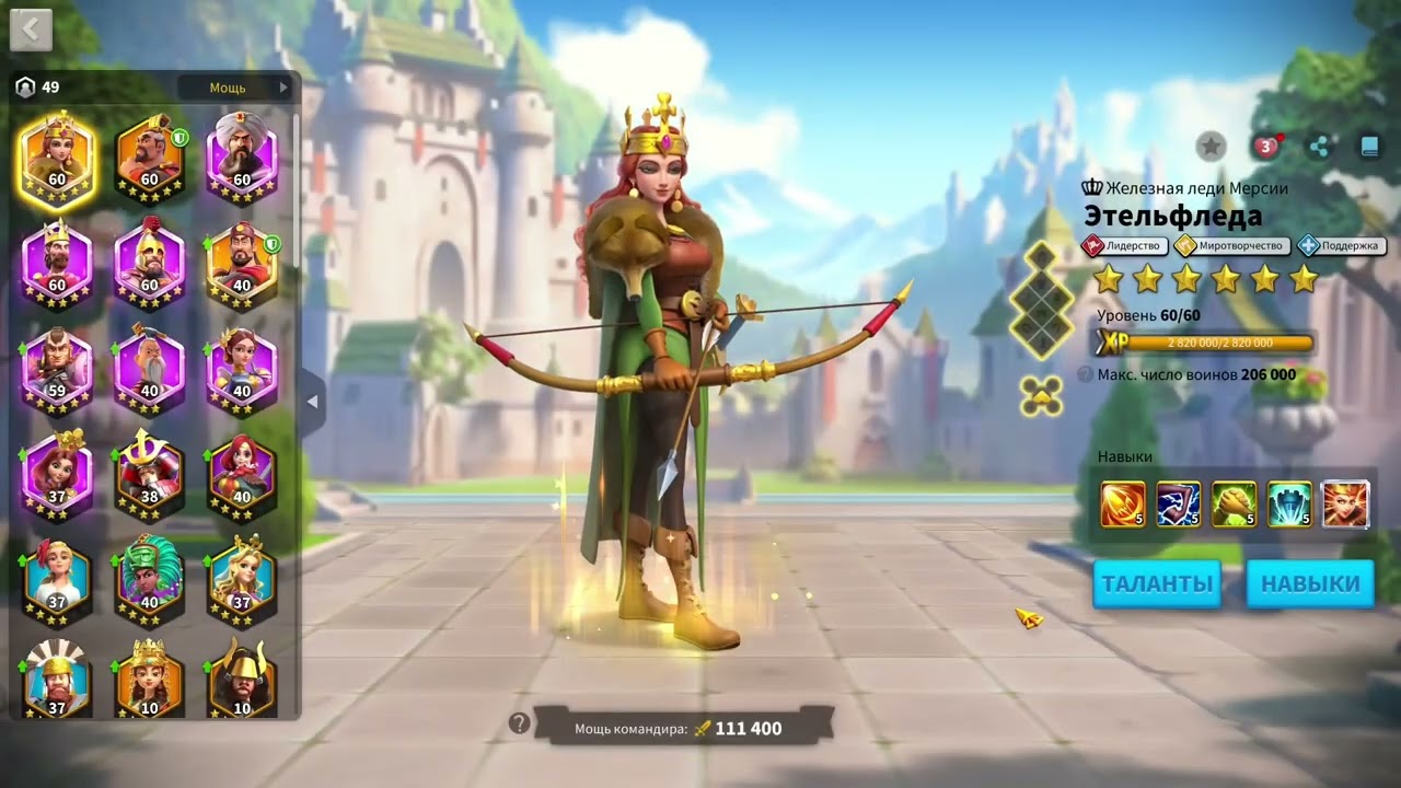 Обратно на 2 КВК! 202 дня игры на новом аккаунте Rise of Kingdoms.