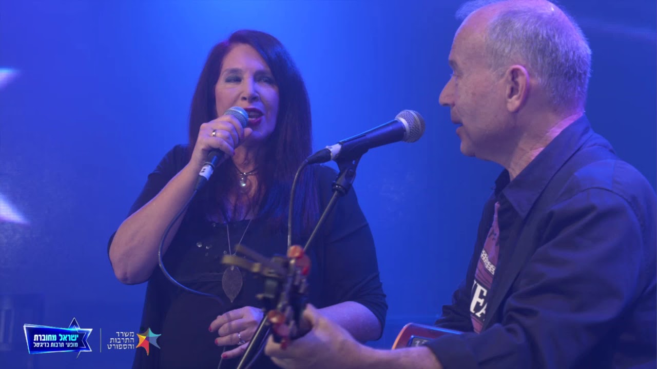 גידי קורן, סוזי מילר ומוני ארנון | על ענפי שיטה - ישראל מחוברת