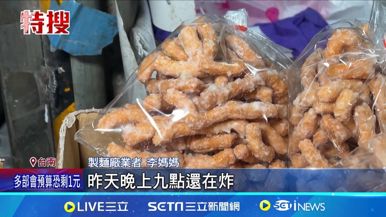 台南冬季限定零食! 蒜蓉枝.炸年糕超涮嘴  古都限定冬天零嘴 