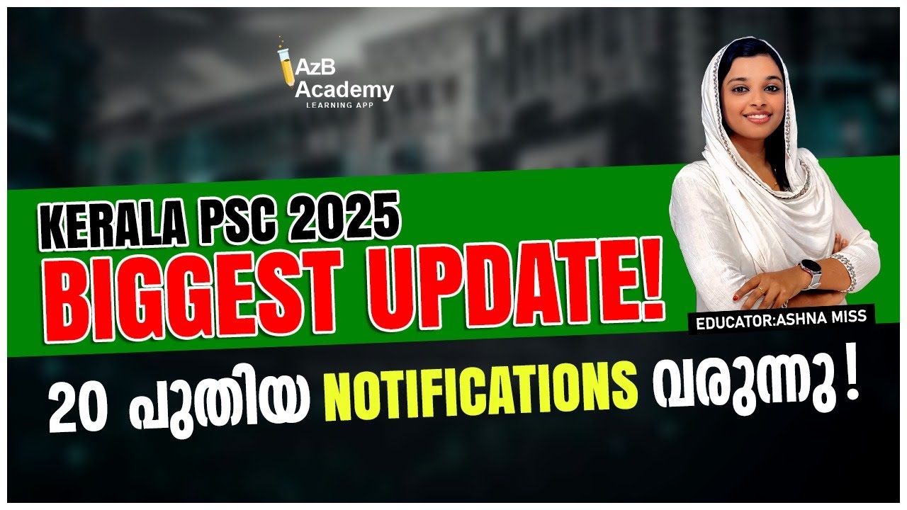 KERALA PSC 2025: BIGGEST UPDATE! | 20 പുതിയ NOTIFICATIONS വരുന്നു! | PSC Latest News