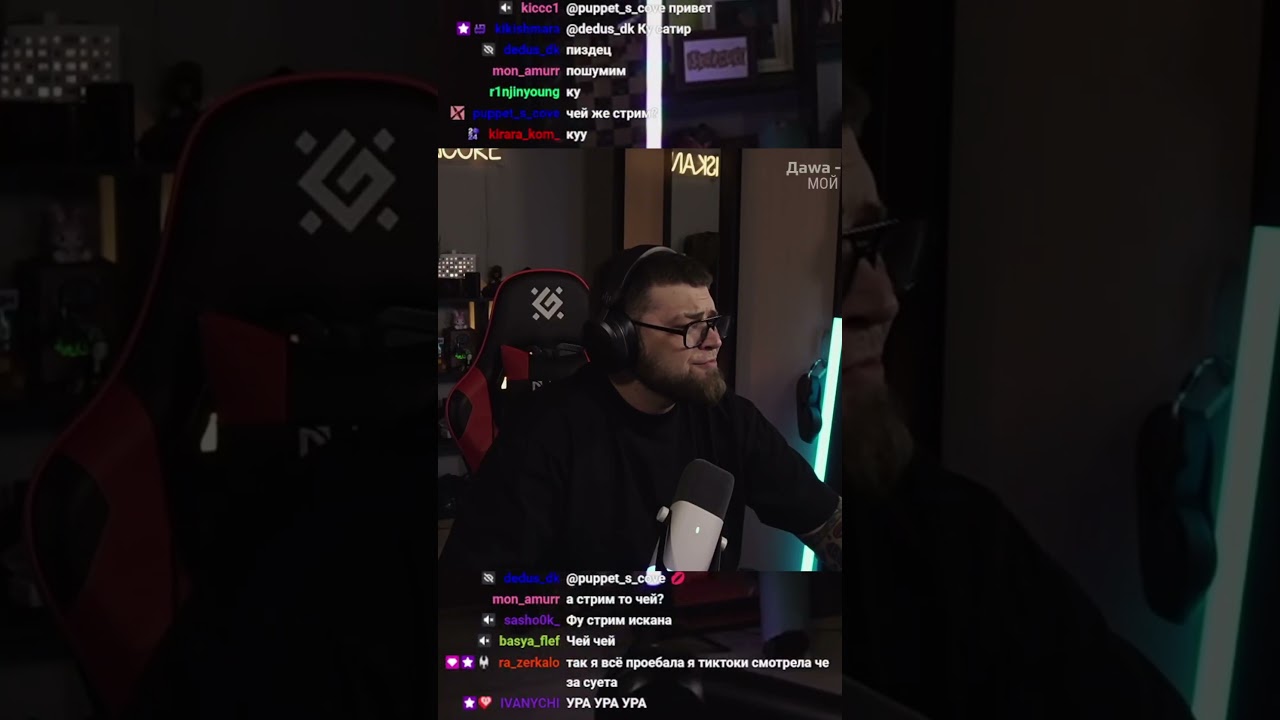 ИСКАНДЕР ВЕРНУЛСЯ #iskander #twitch #твич