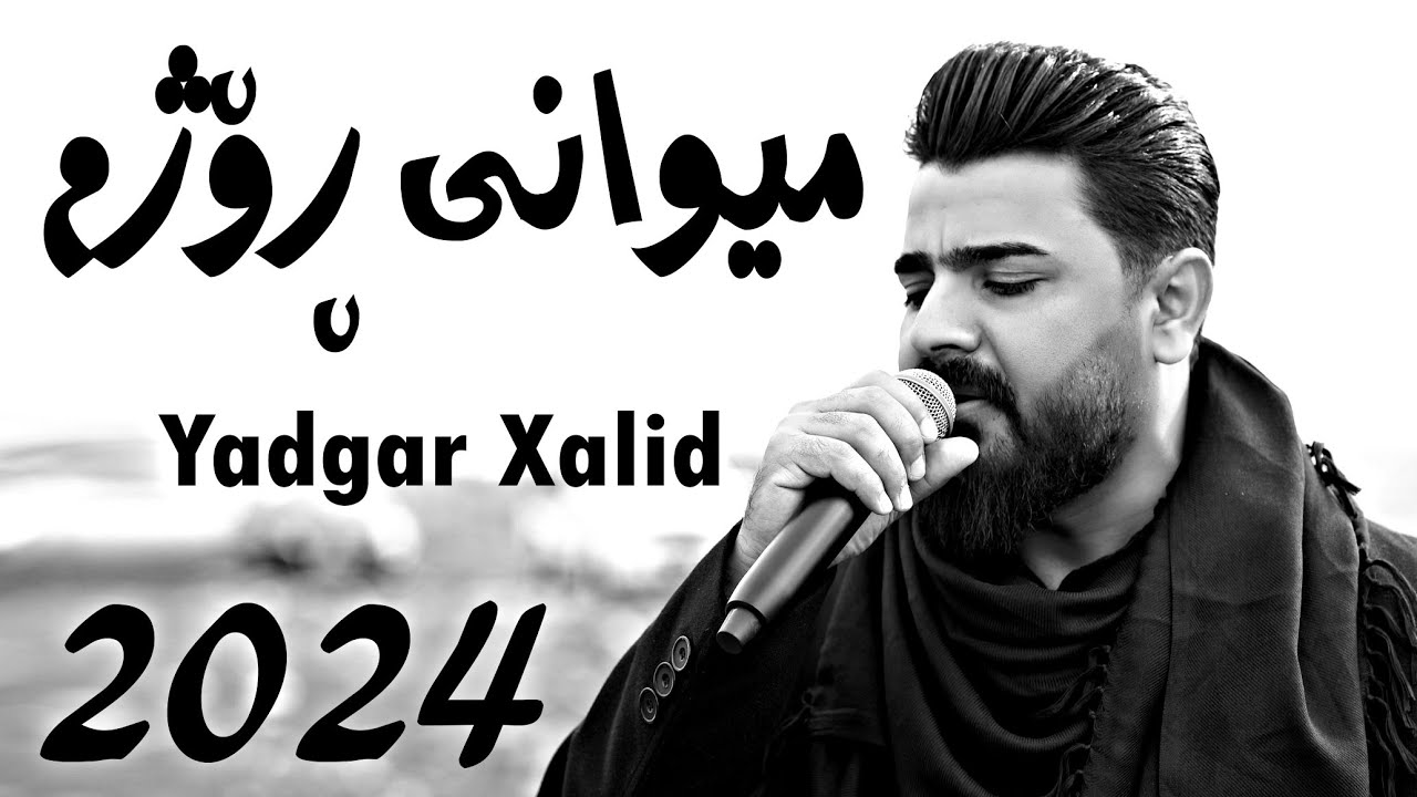 Yadgar Xalid 2024 {mewni rozhm}music.Ata Maji  by Lawe 4k