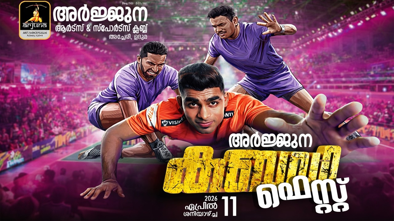 ARJUNA ARTS & SPORTS CLUB ACHERY PROUDLY PRESENTS SENIOR KABADDI TOURNAMENT ON APRIL11