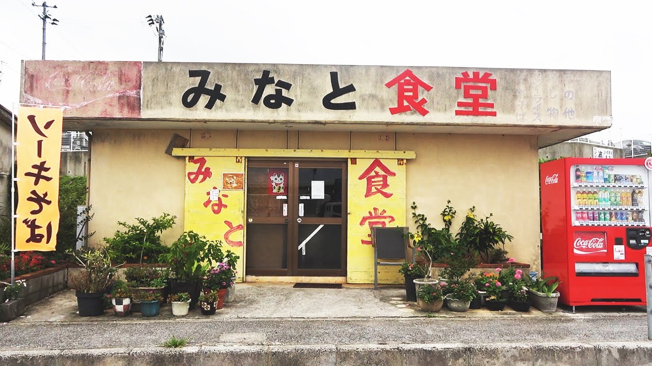 【即売り切れ！】地元民から愛されるワンコインで満腹になれる食堂！