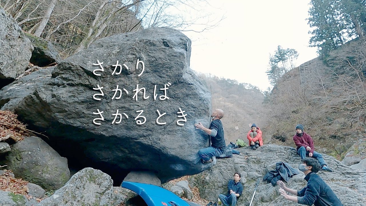 三峰で登り納め #2