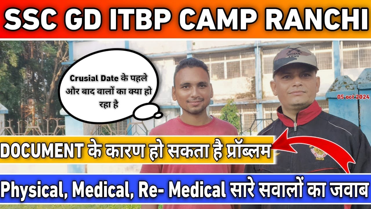 SSC GD 2024 || ITBP CAMP मे documents, medical और RE Medical के बारे मे पूरी जानकारी || #sscgd #itbp
