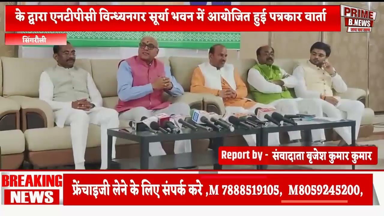 केंद्रीय बजट 2026 को लेकर सांसद डॉक्टर राजेश मिश्रा  के द्वारा भवन में आयोजित हुई 