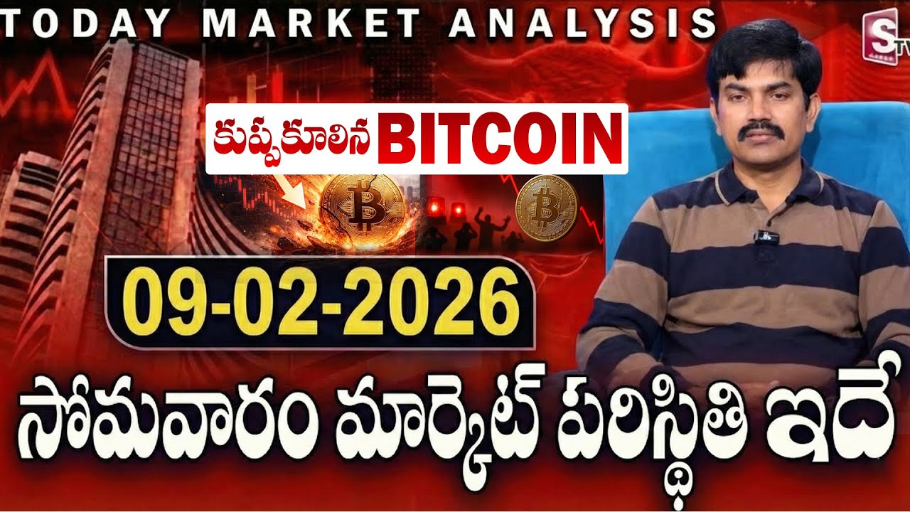 Bitcoin Big Crash 🚨 |  BTC Price Analysis | Stock Market 2026 | Sundara Rami Reddy | SumanTV Naveena