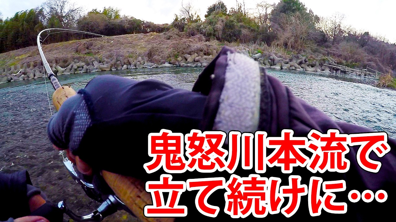 鬼怒川本流で立て続けに&hellip;【渓流釣り】【鬼怒川本流】【本流ヤマメを求めて】【戻りヤマメ】【トラウト】【バス】【ブラックバス】【スモールマウスバス】