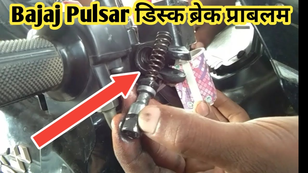 Pulsar 125 disc brake problem,Disc Brake master cylinder major kit change‪.