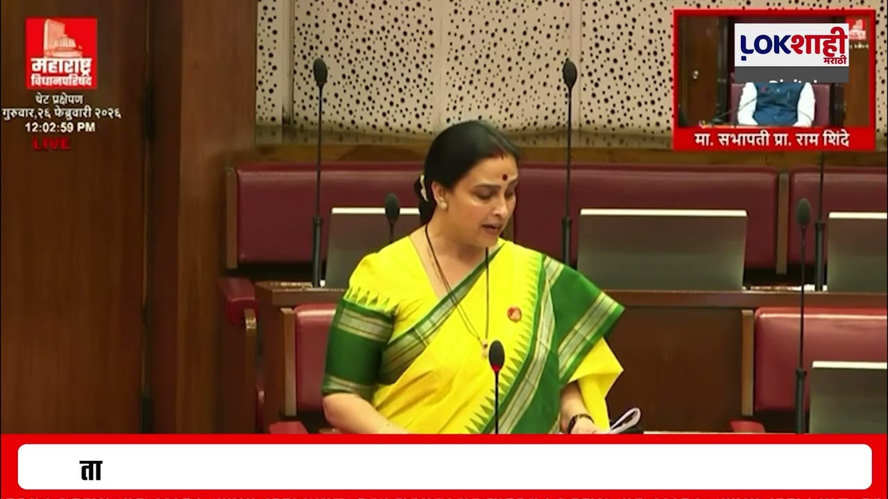 Chitra Wagh | आई सुरक्षित असेल तरच महाराष्ट्र सुरक्षित राहील..., चित्रा वाघ यांचं विधान परिषदेत भाषण