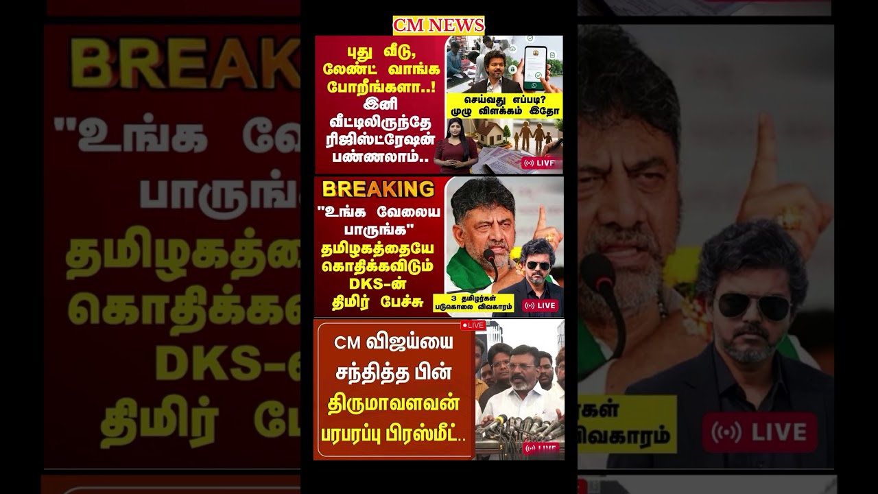 TVK Thalapathy vijay anna || #tvk#dmk#admk#congress#bjp#breakingnews#news#thalapathy#vijay#cjp
