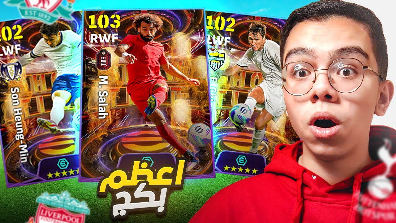 مستحييييل !! ⚡ انفجررر الحظ في البليتز كيرلر 🤩🔥 | eFootball 2024